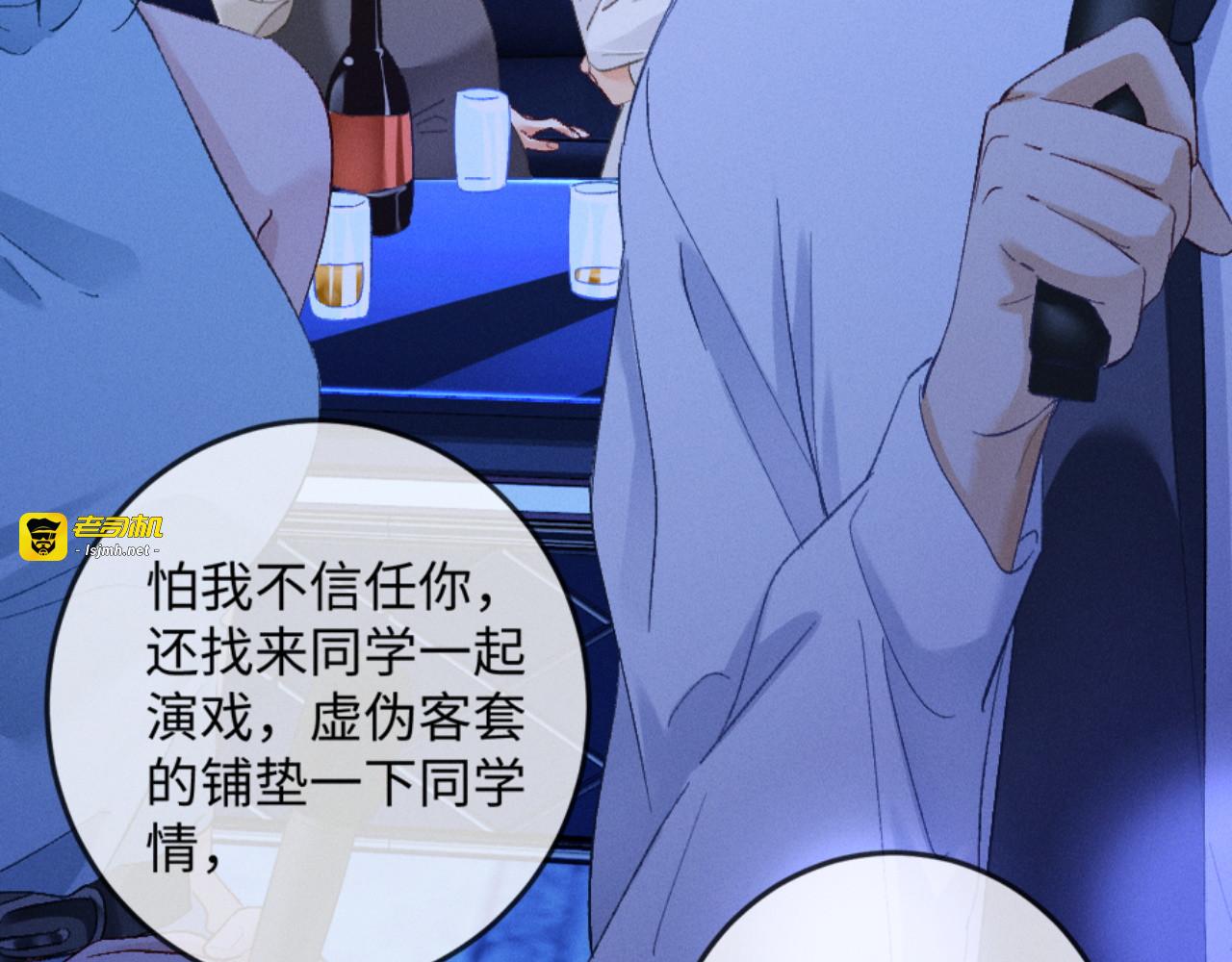 22话 霸总饲养法则 第 11 页