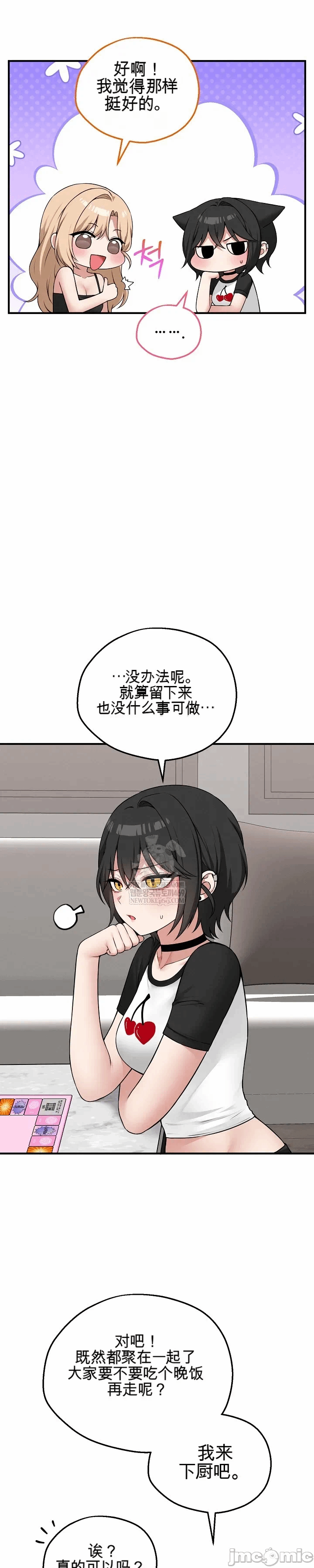 第21话 第 7 页