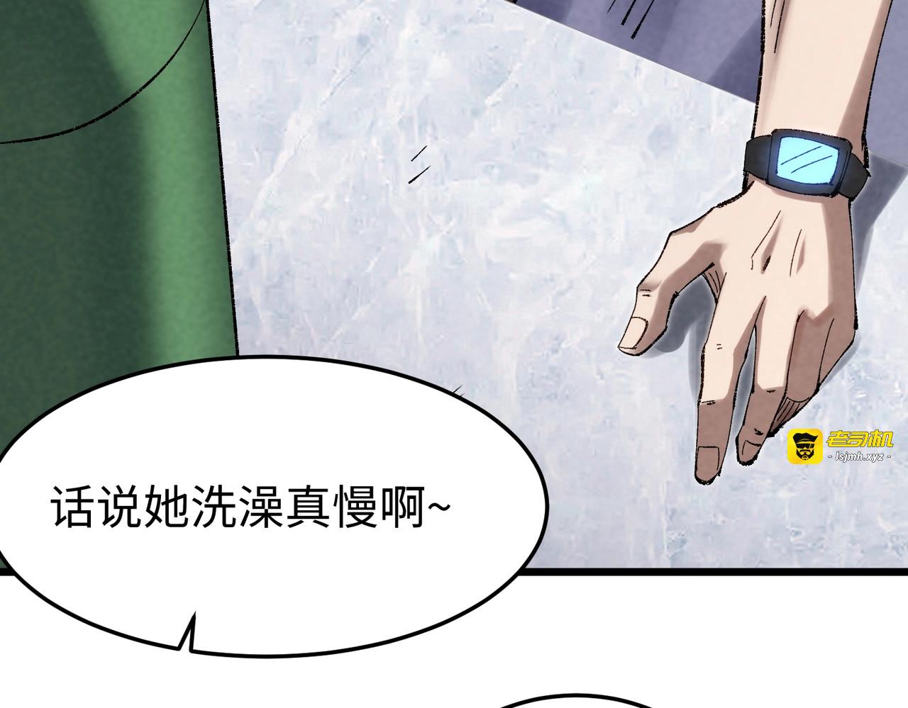 第2话 暴打恶人！ 第 23 页