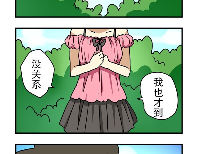 第11话 我为什么会梦到他 第 22 页