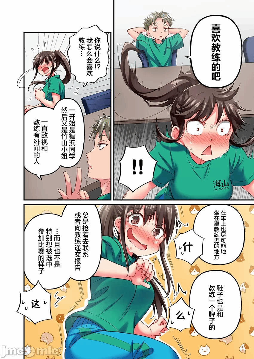 第13话 第 12 页