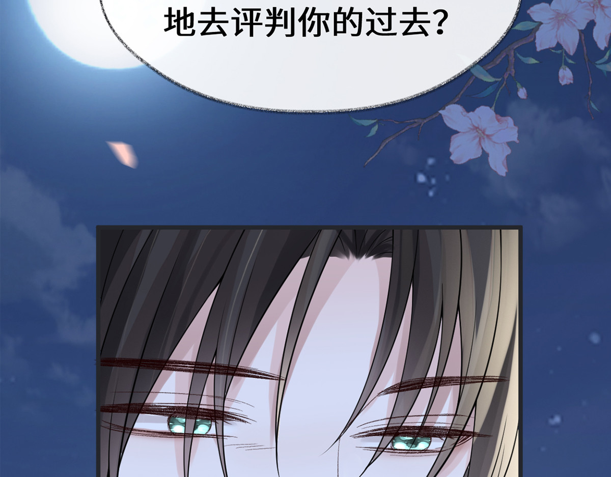 第120话 生而尊贵？ 第 96 页