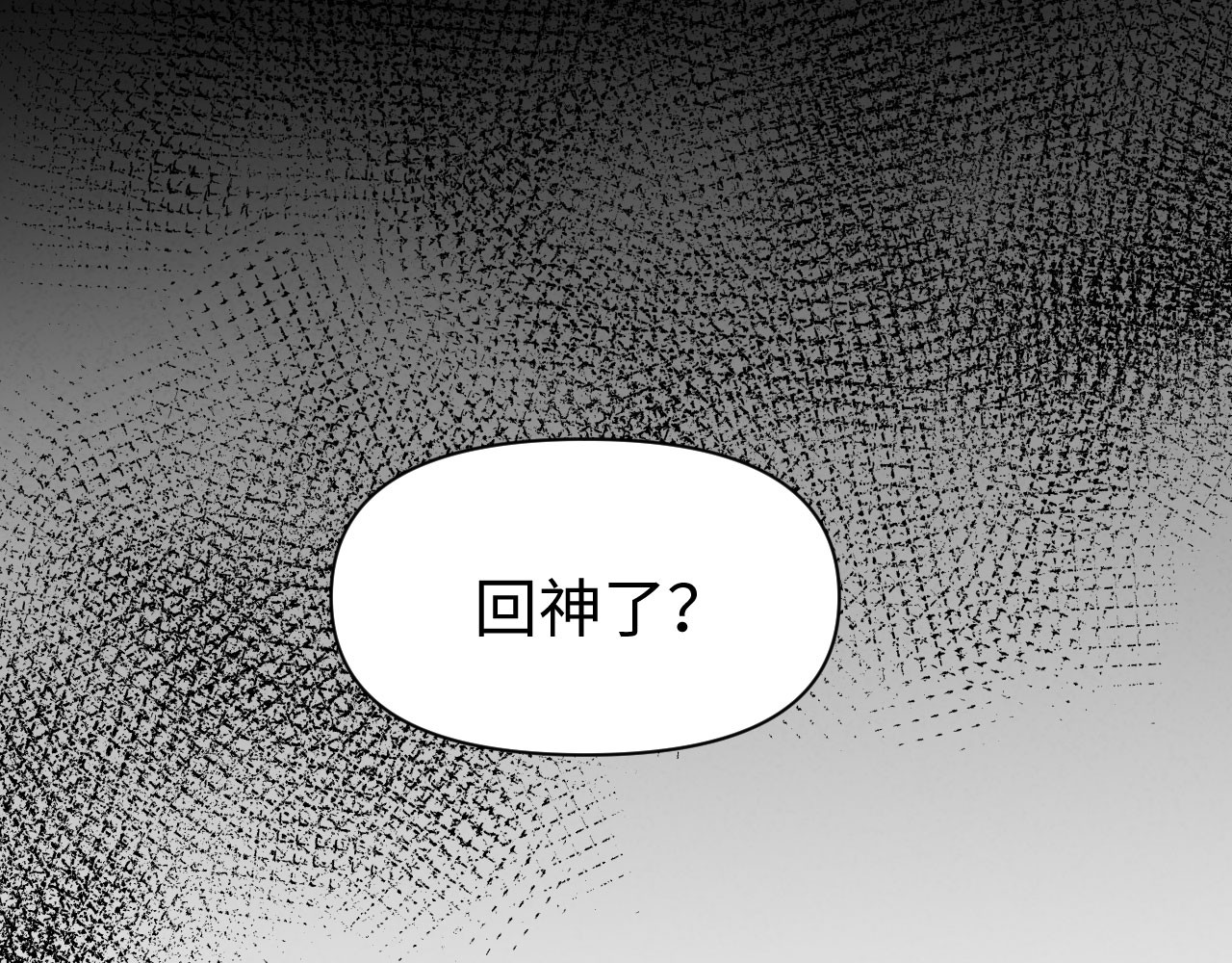 风暴的中心 第 38 页