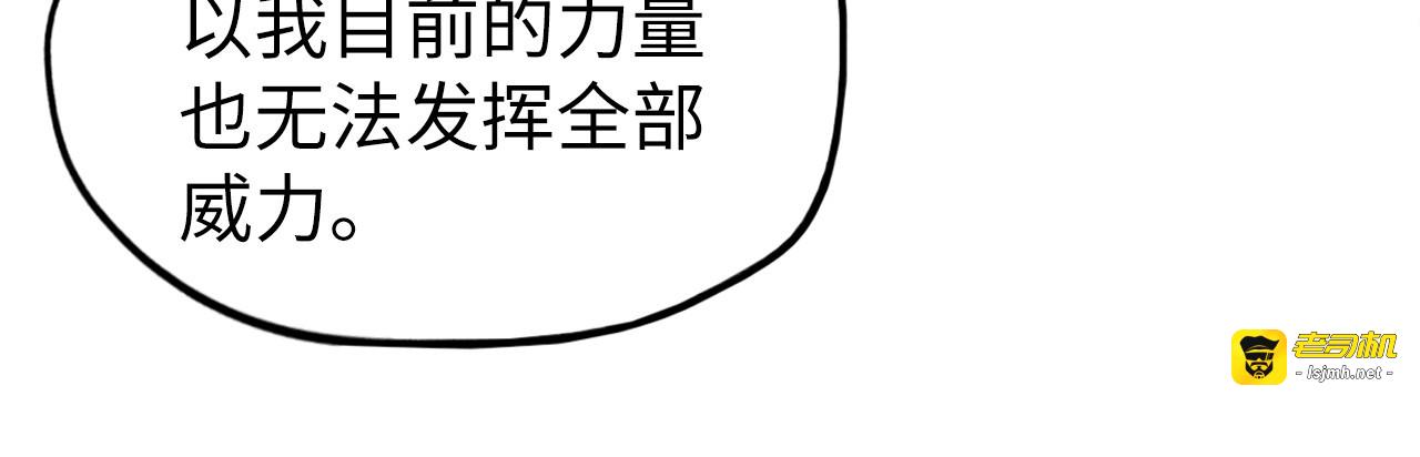 第120话 剑胚 第 63 页