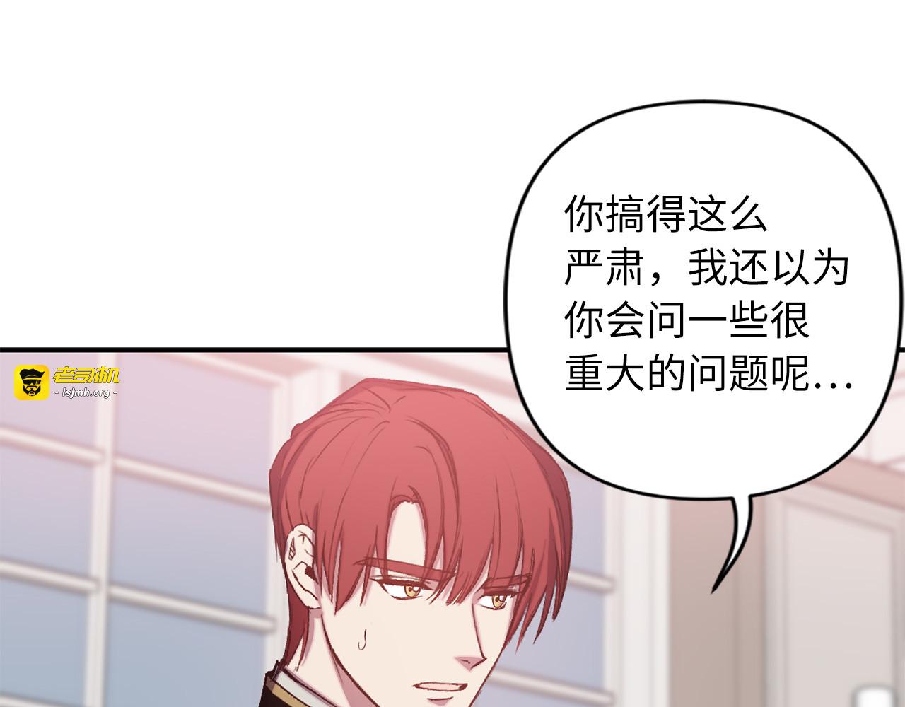 第60话 社交舞 第 45 页