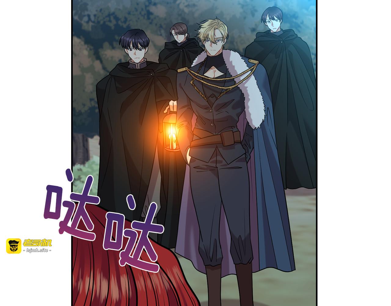 第52话 解救 第 13 页