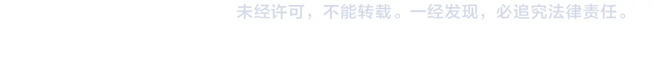 第53话 信任 第 141 页