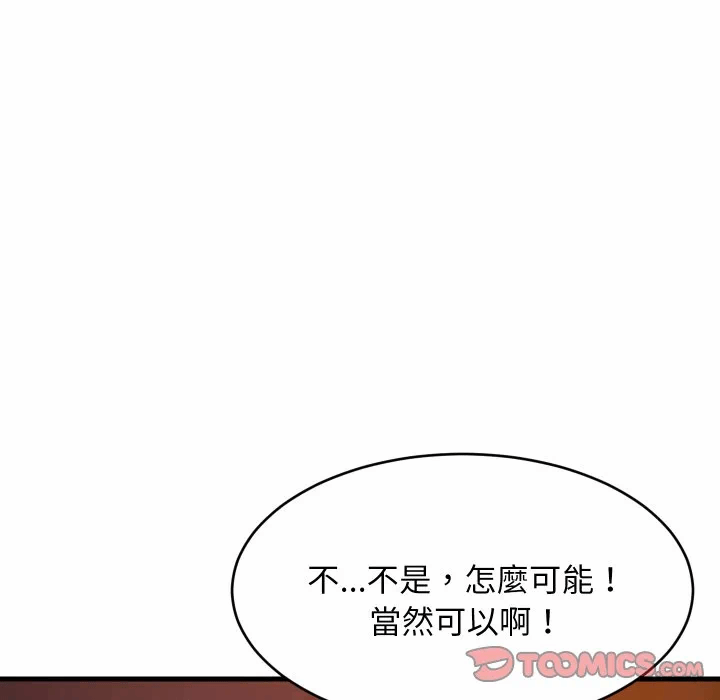 第86话 第 129 页
