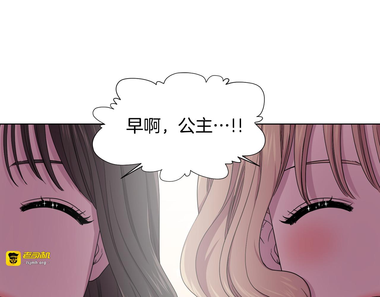 第67话 跟夫人谈心 第 3 页