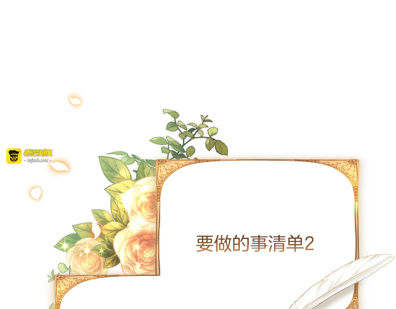 第58话 宽衣 第 161 页