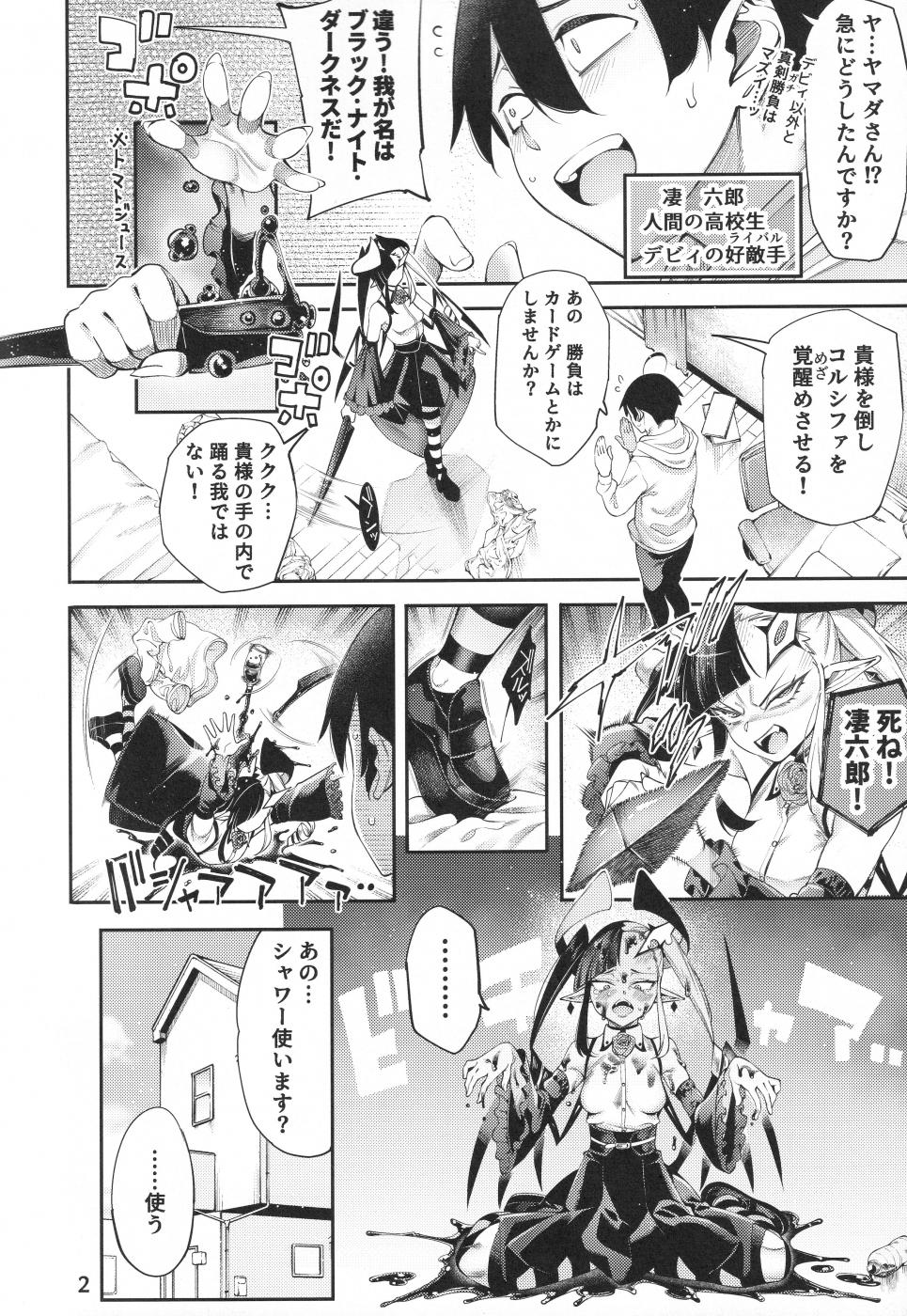 第1话 第 3 页