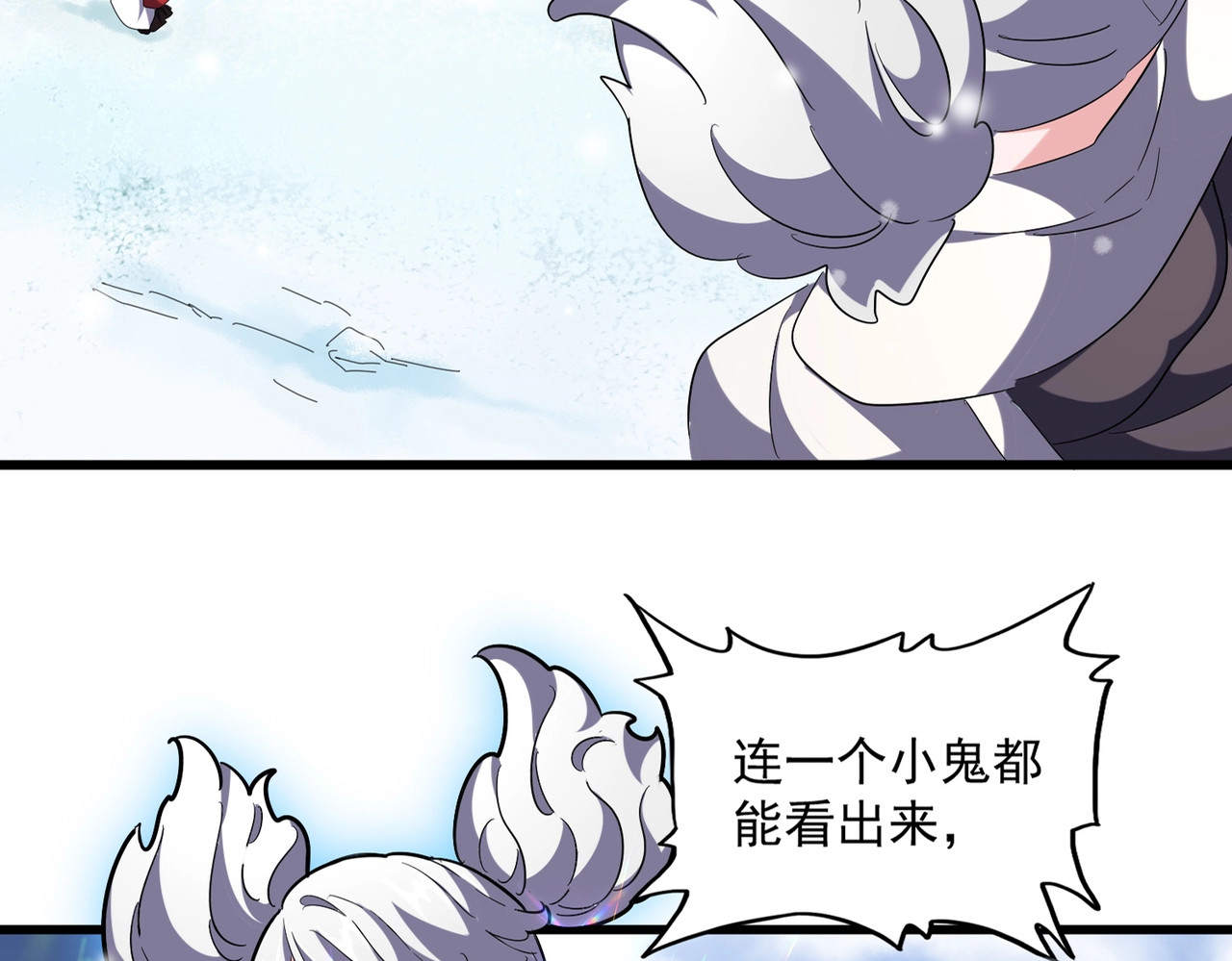 第244话 大打出手 第 8 页