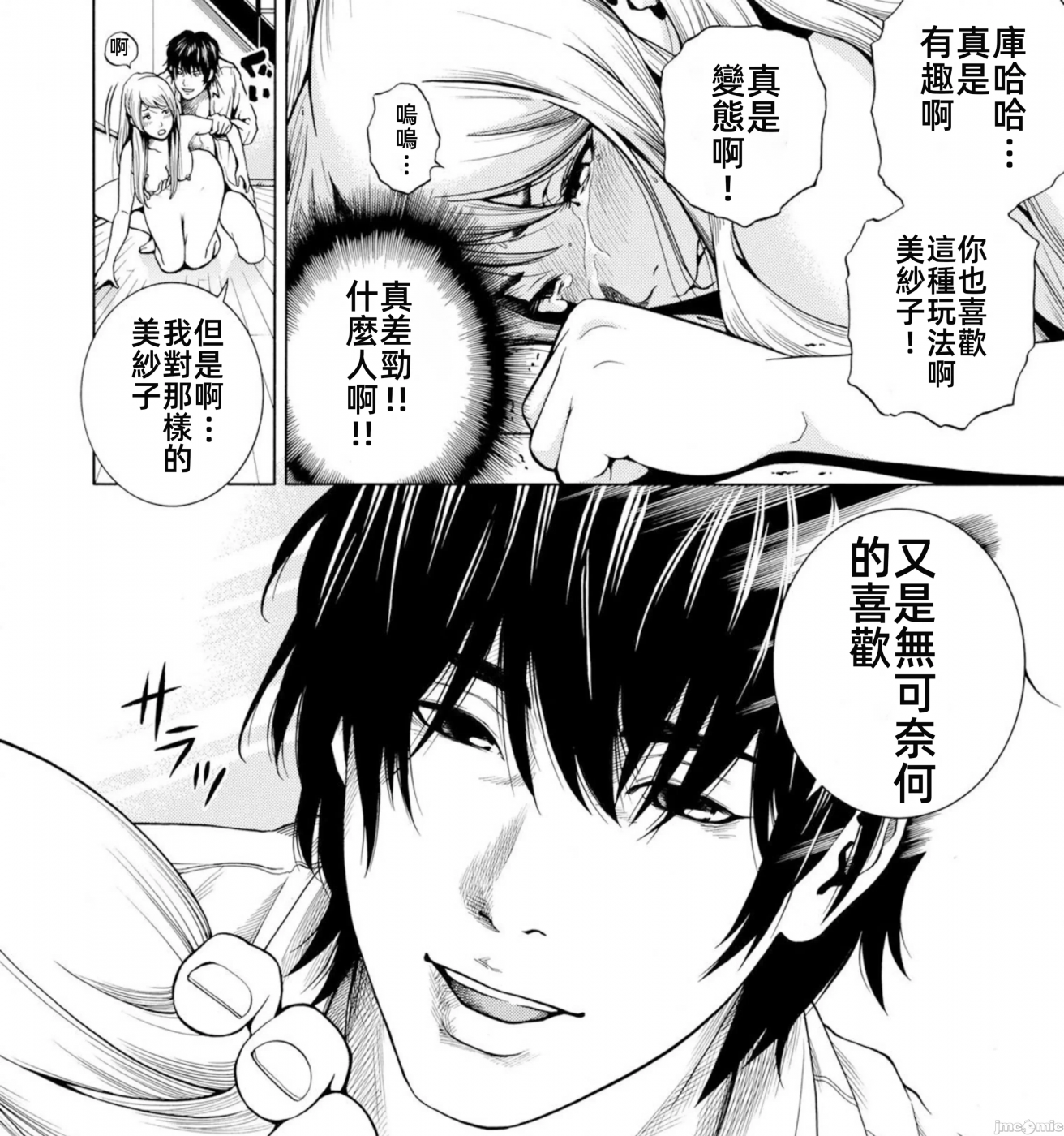 在妻子堕落的偏好快感结束时… [结城稜] ネトラレル。～妻が堕ちゆく偏爱快楽の果てに… 第3话 - 19