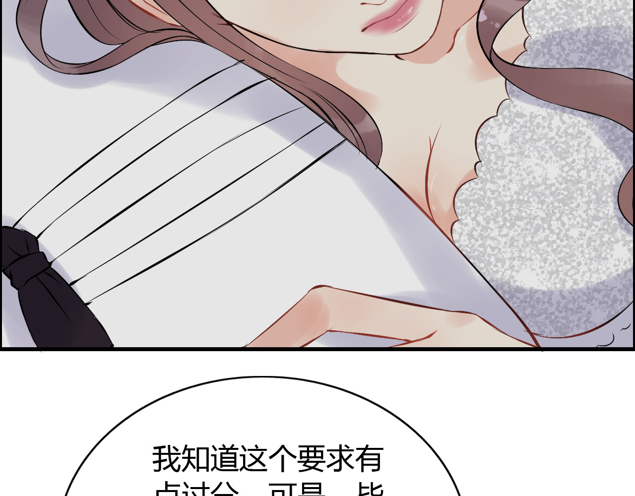 第116话 原本的恋人？！ 第 40 页