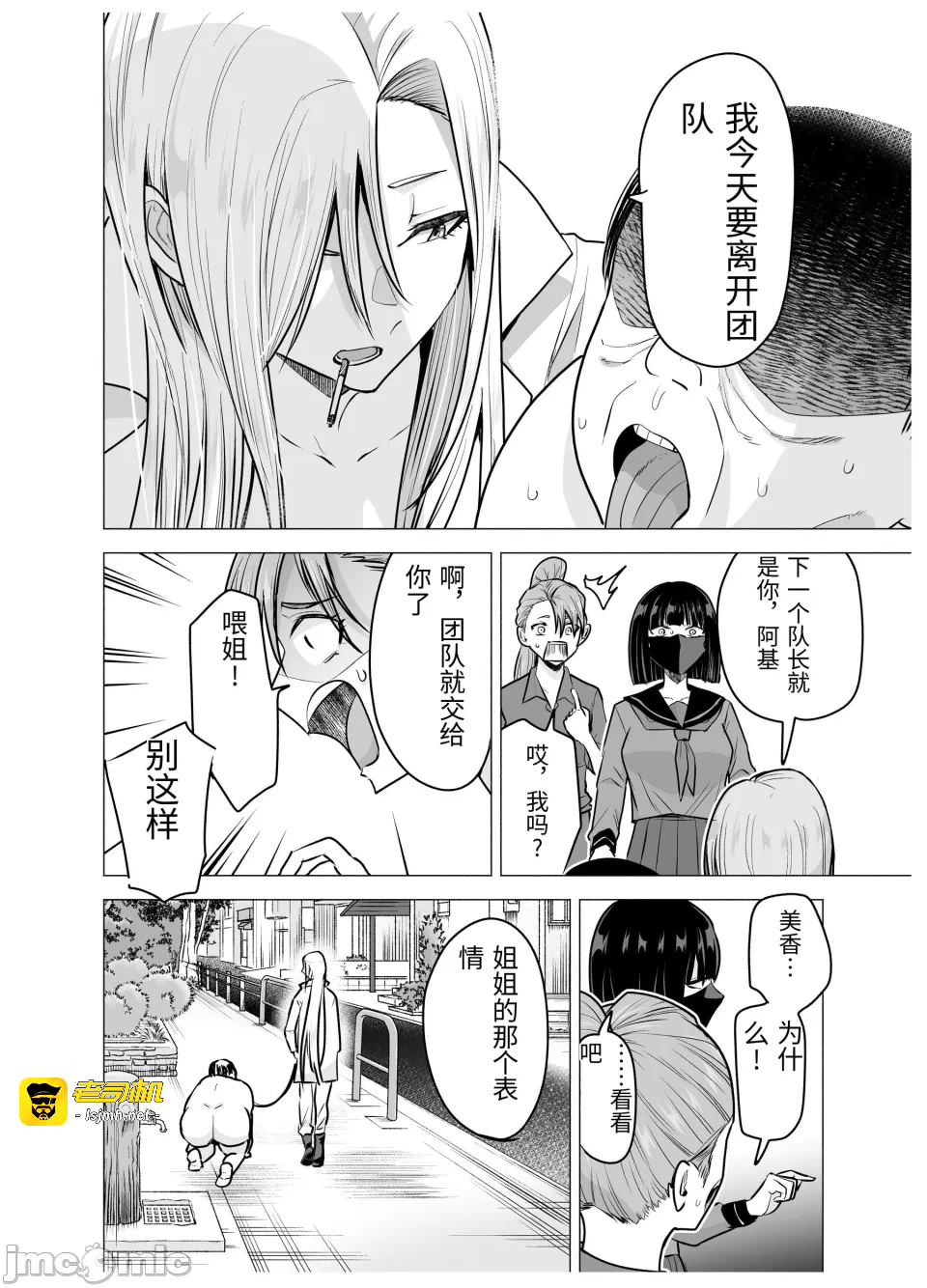 第一话 第 45 页