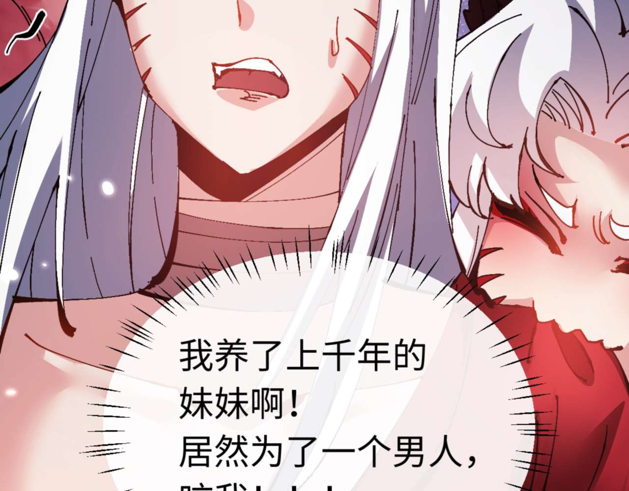 第96话 夫复何求啊~ 第 176 页
