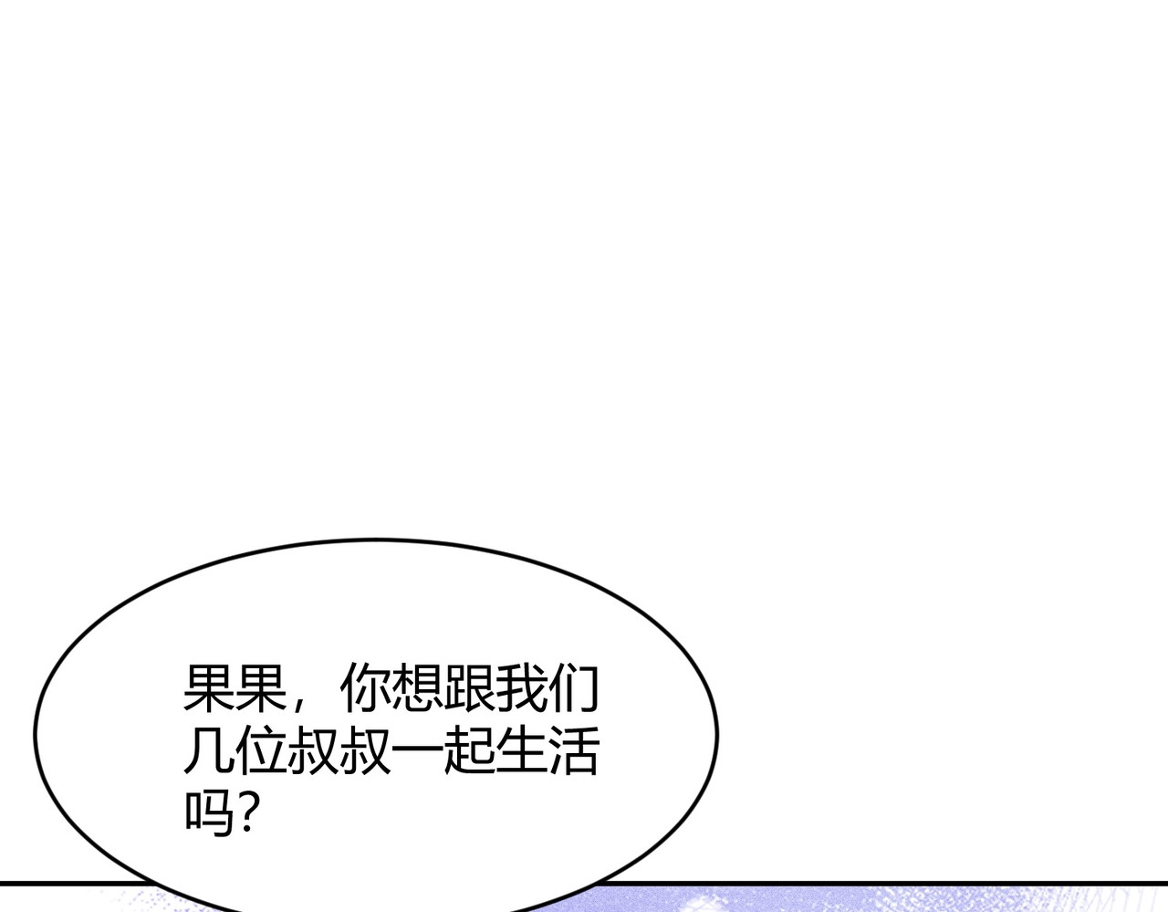 第19话 一不小心，提前当爹！ 第 78 页