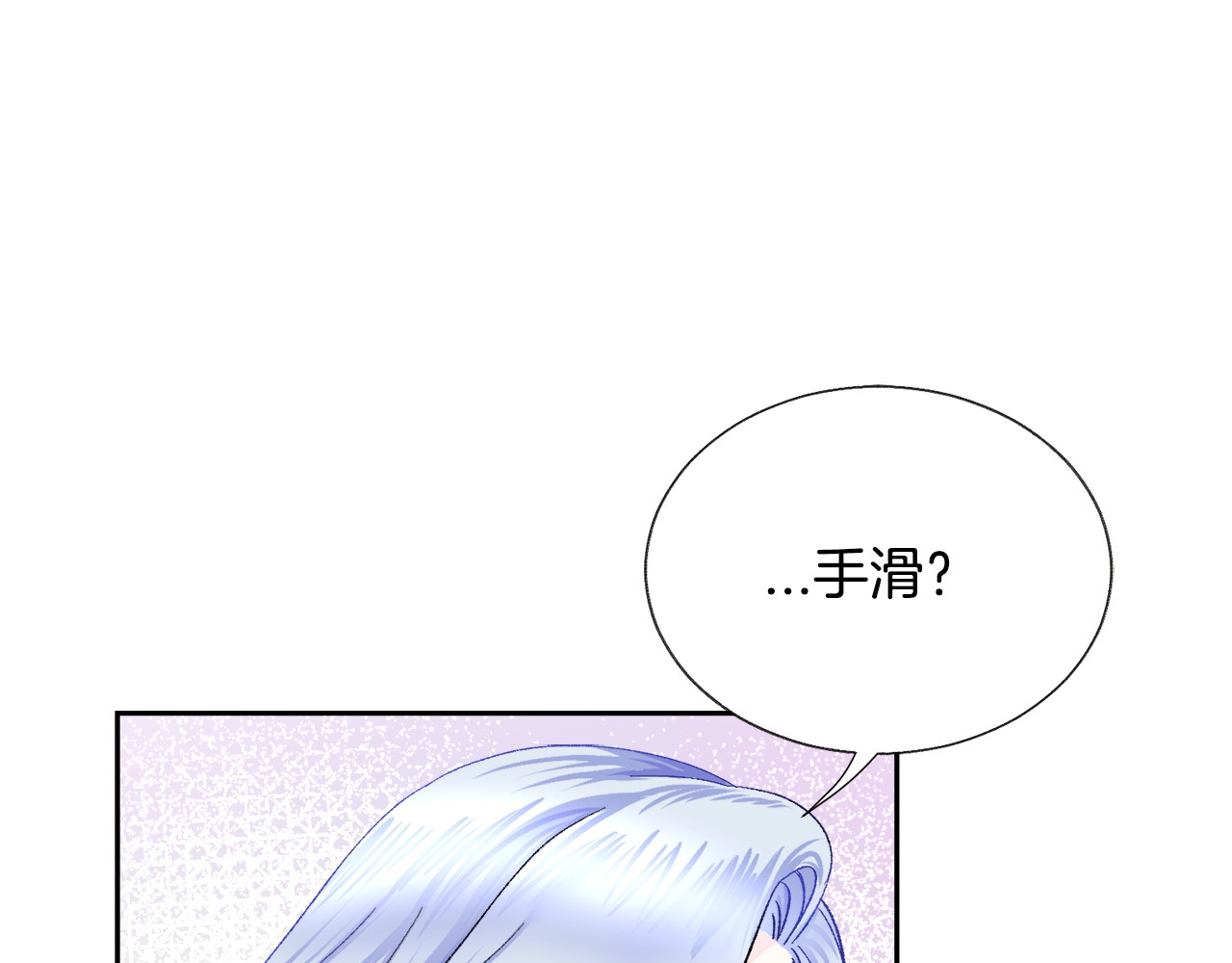 第4话 名场面预警 第 28 页