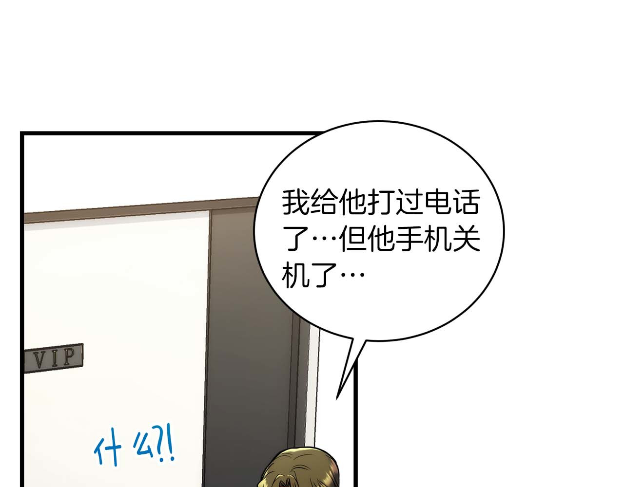 第86话 第 174 页