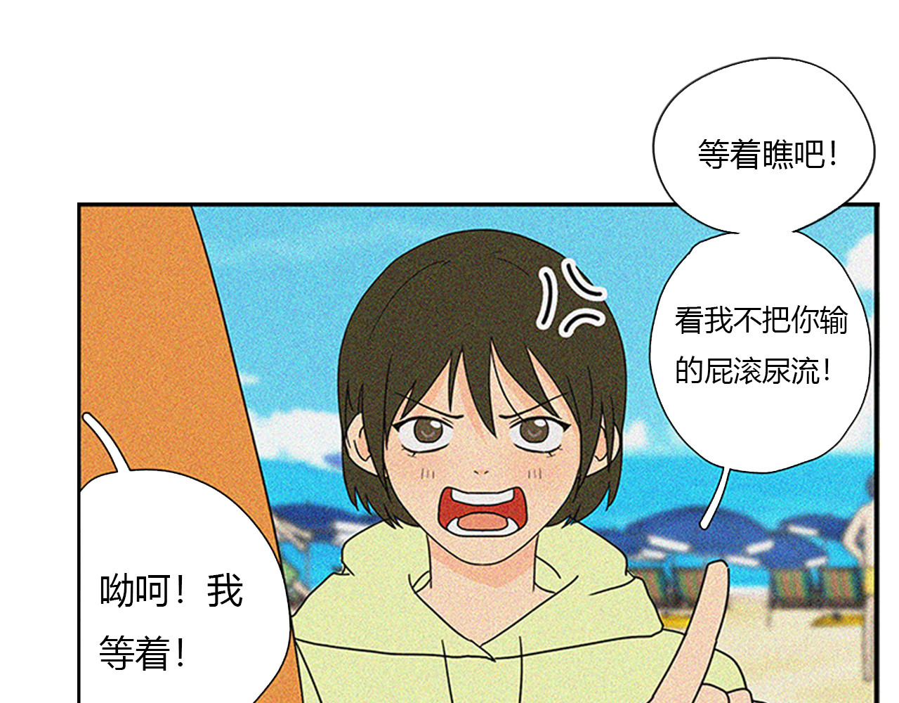 那天，我做了个梦！ 第 86 页
