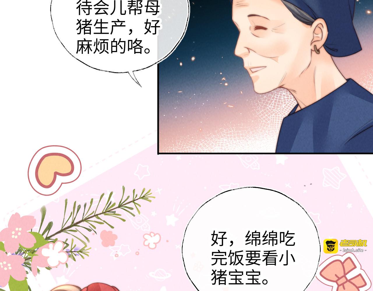 第19话 不能让她难过~ 第 67 页