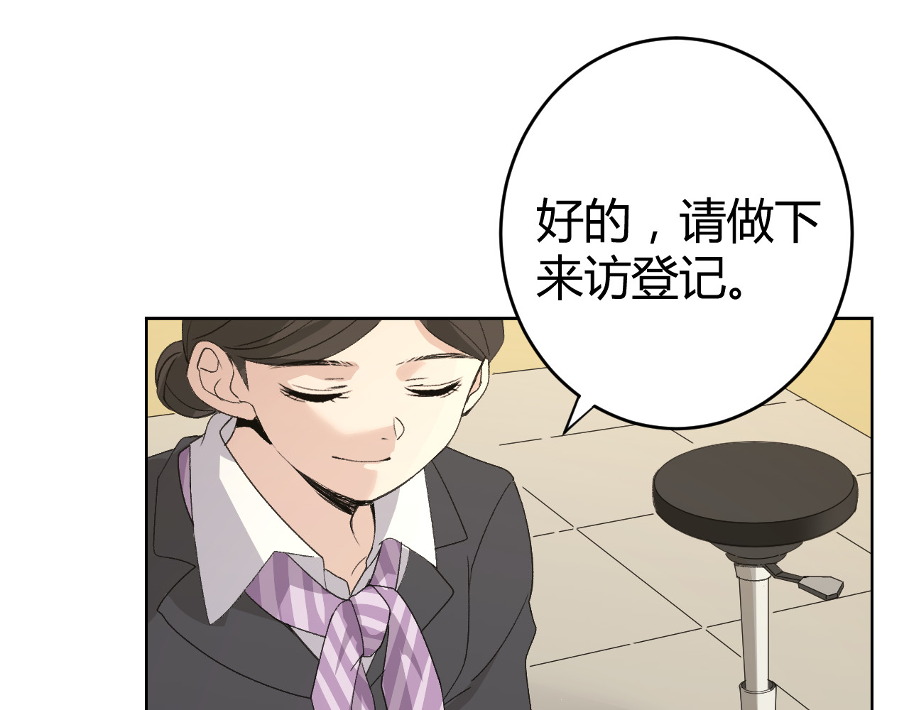 真心话？还是大冒险？ 第 20 页