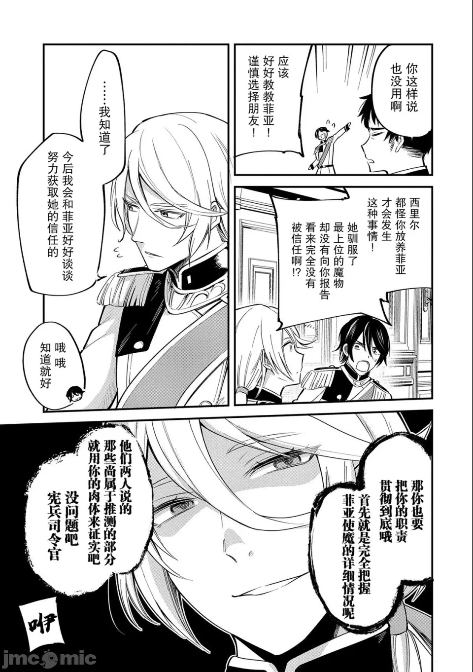 第18话 第 22 页