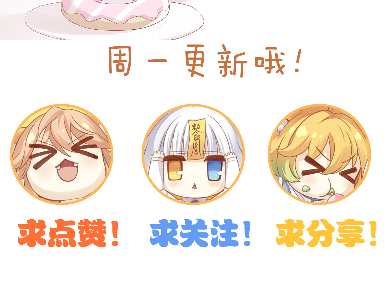 第166话 猫咪花园 第 100 页