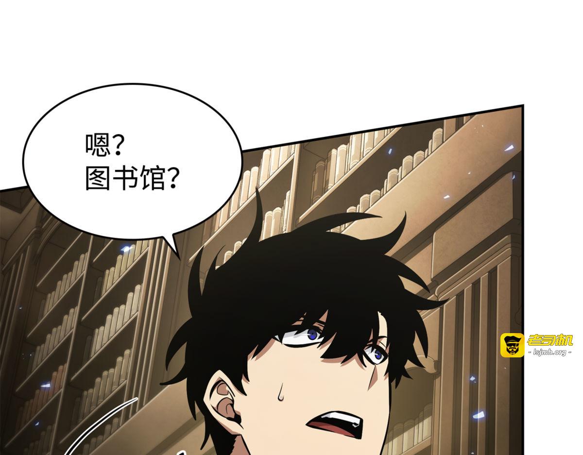 潘多拉总部 第 23 页