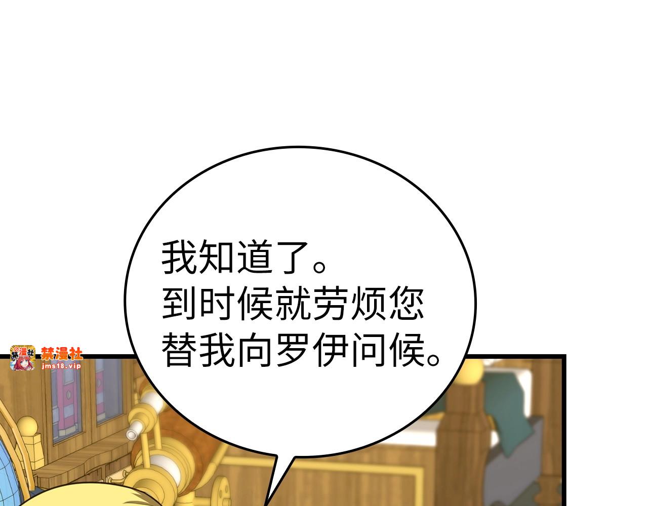第54话 第一堂课 第 163 页