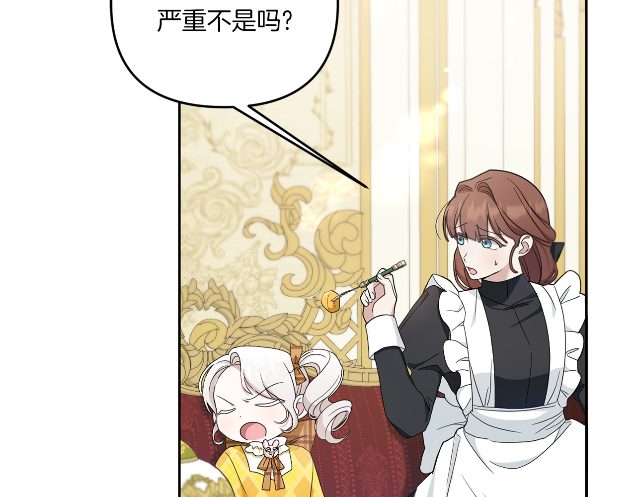 第42话 妈妈的日记 第 20 页