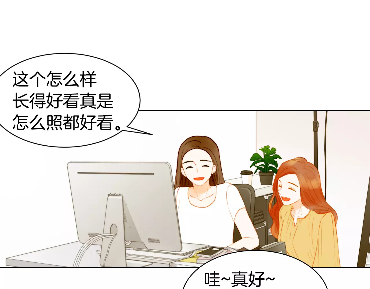 第126话 在我身边就好 第 86 页