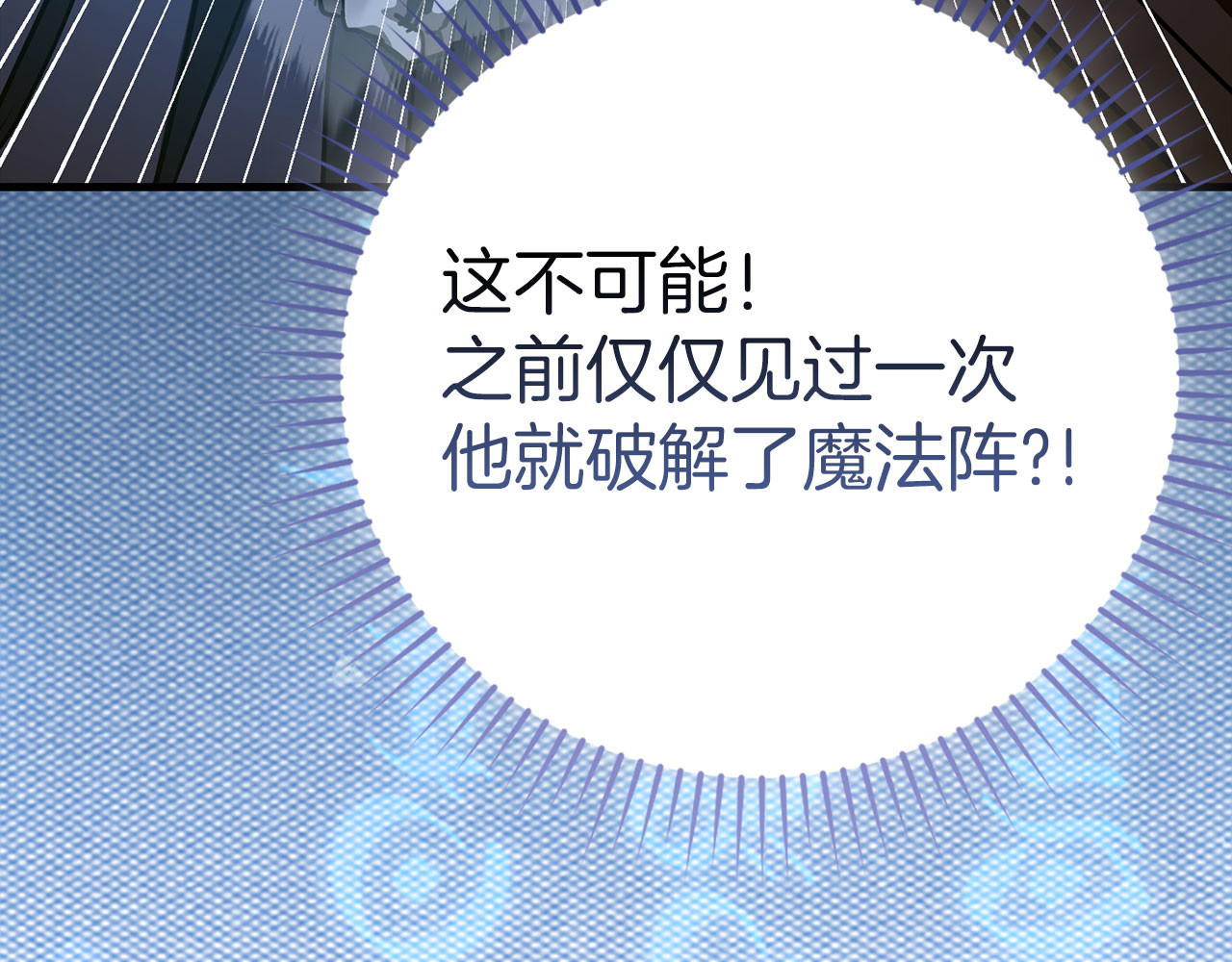 第139话 新魔王诞生 第 144 页