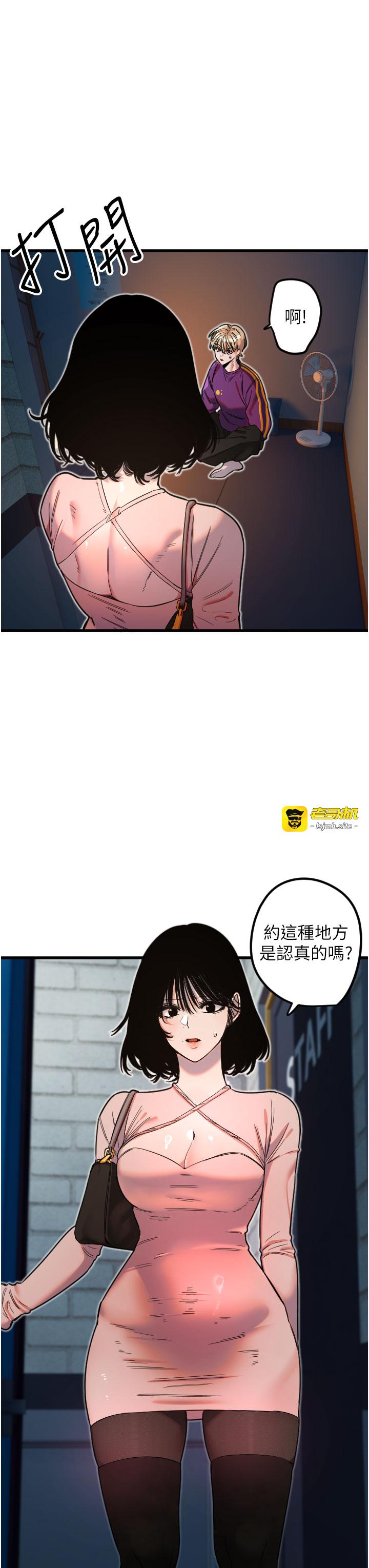 第32话 - 情侣恩爱圣地 第 11 页