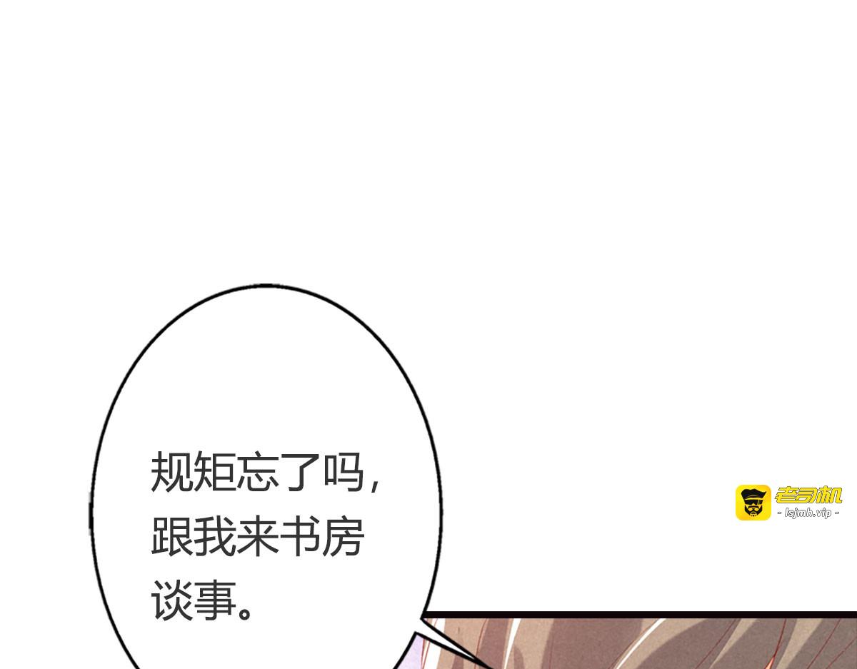 第23话 第 51 页