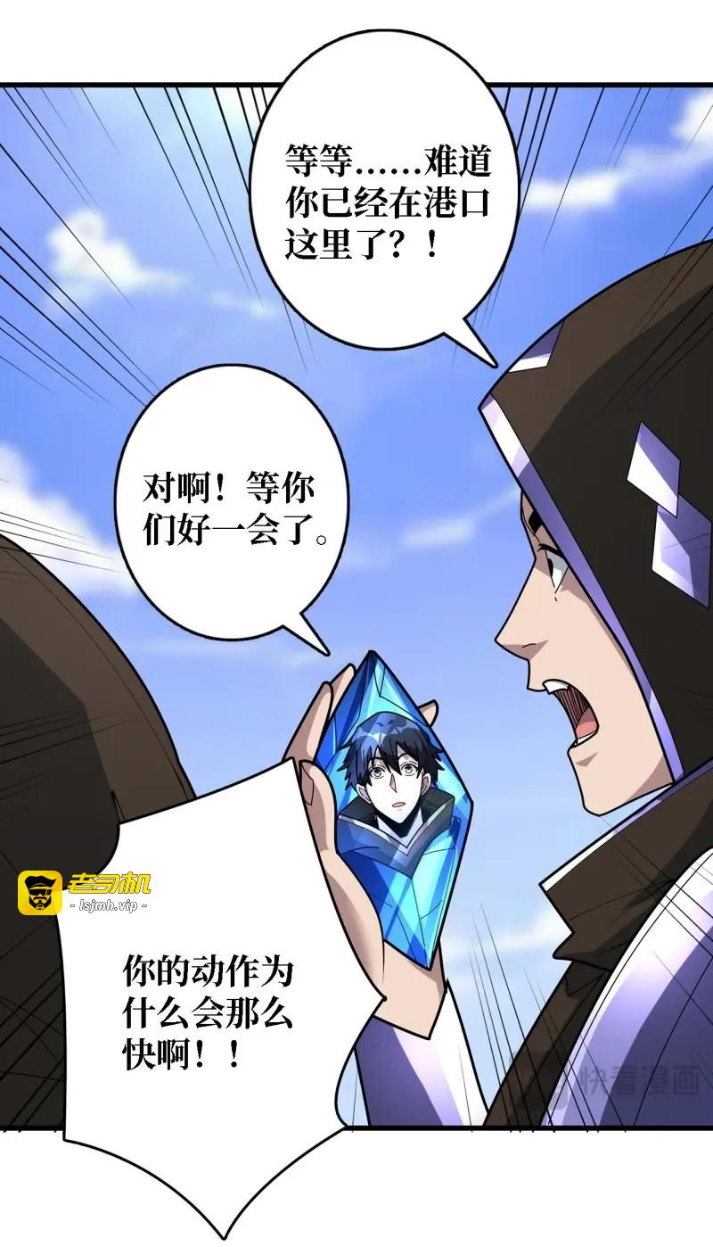 第194话 第194话 我有一个大胆的想法 第 47 页