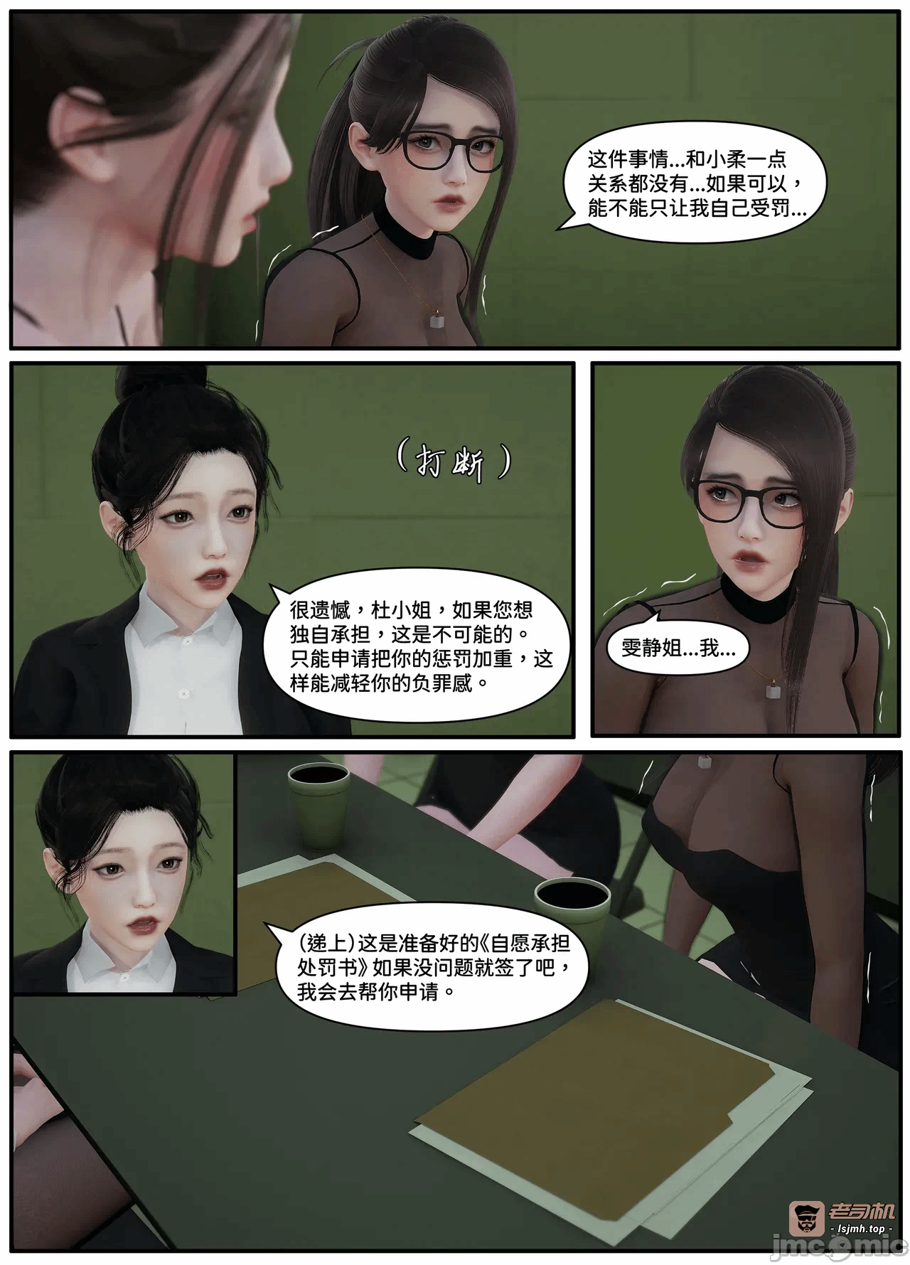 第一话 第 55 页
