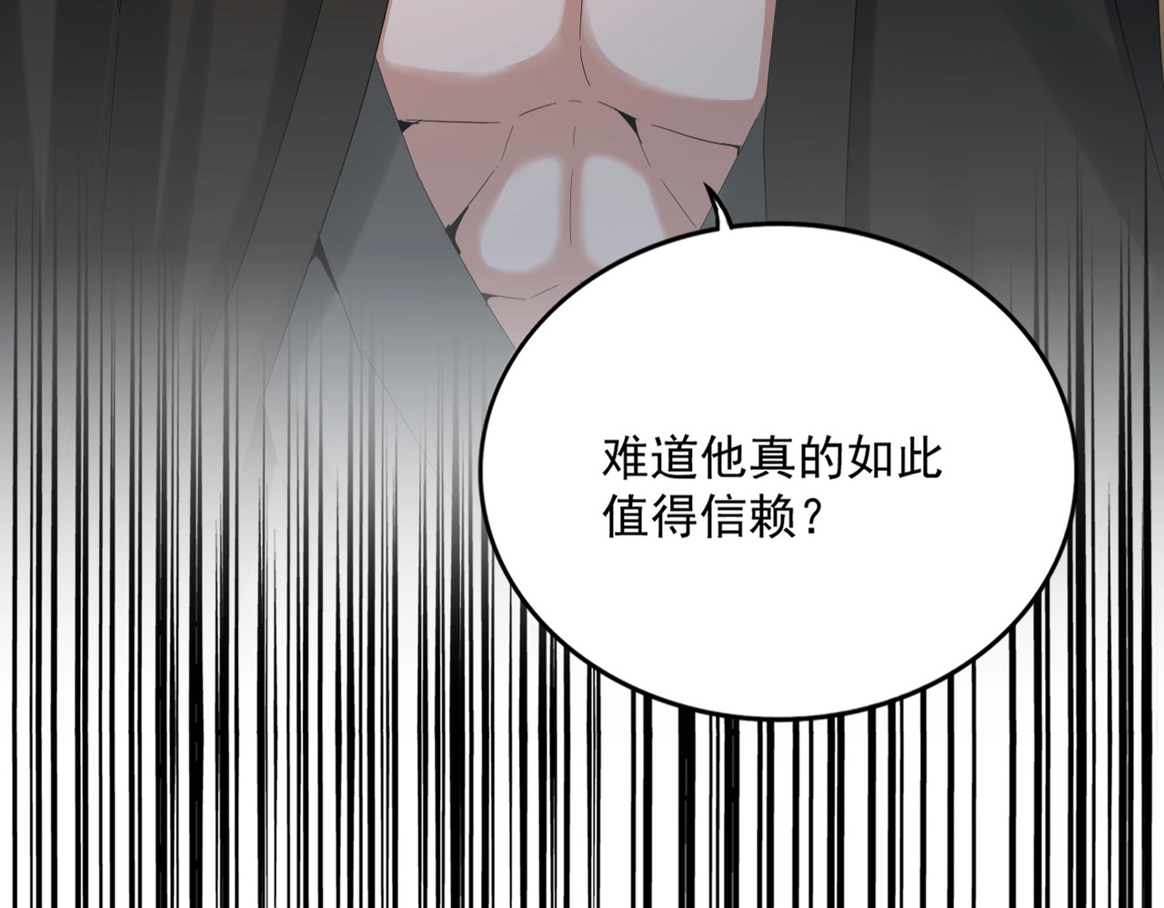 392话 难逃的因果 第 6 页