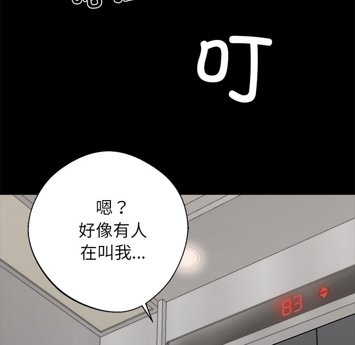 第36话 第 110 页
