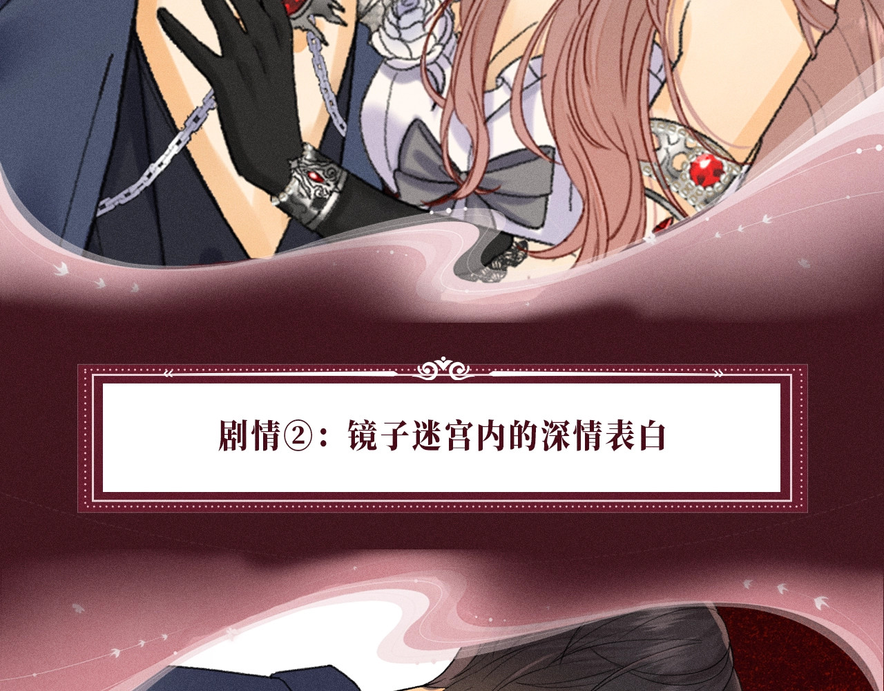 特典公开：心跳迷宫里的玫瑰之约 即将上线 第 6 页