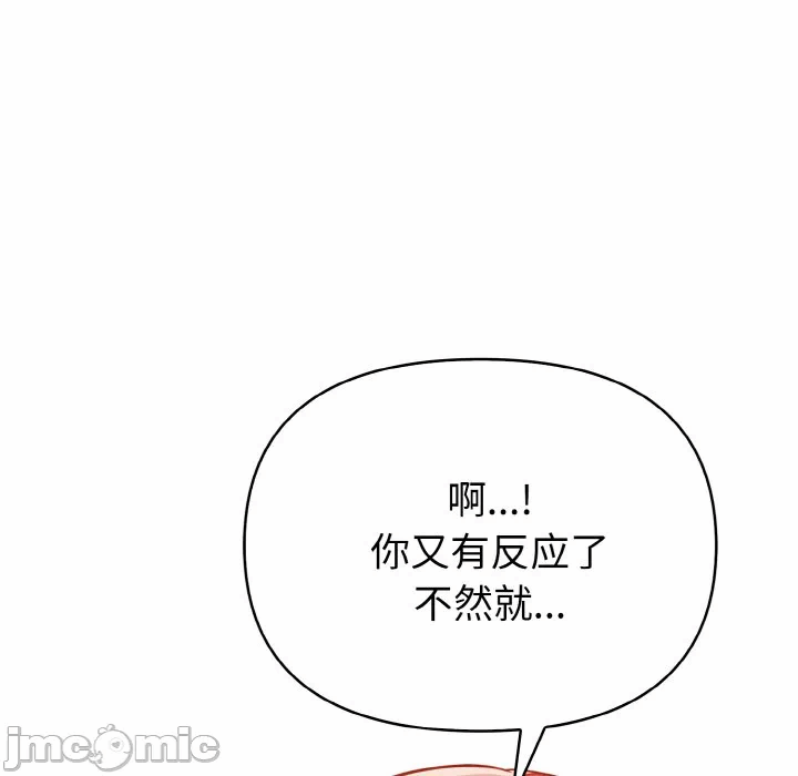 第6话 第 160 页