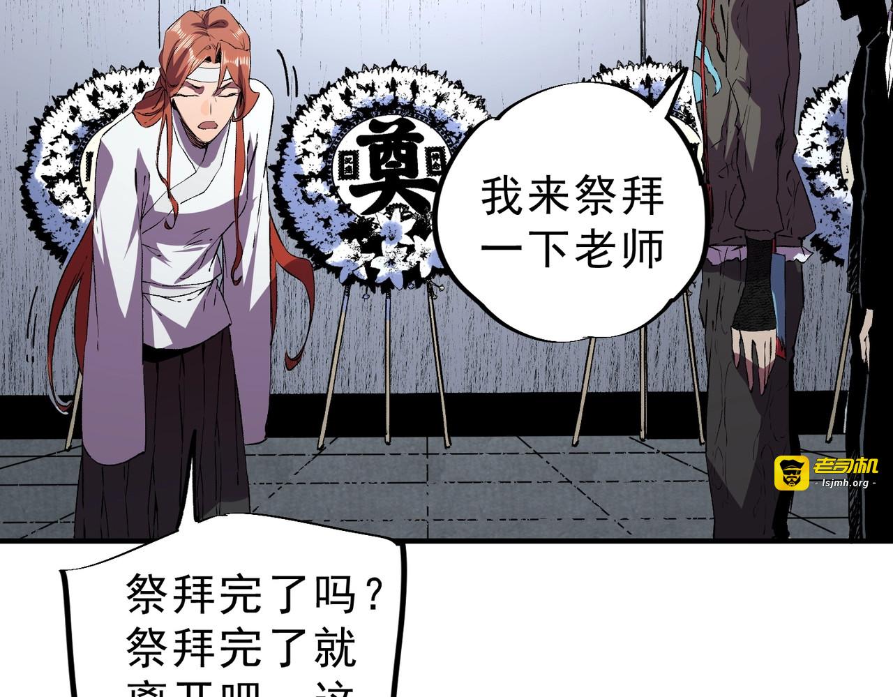 第40话 诸葛千星的葬礼！ 第 35 页