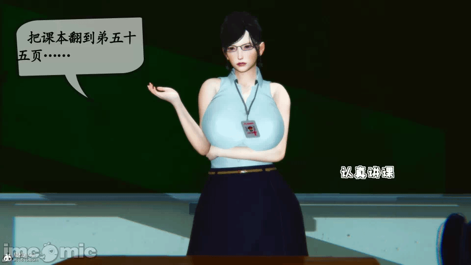 [3D]母与友母 00-03(完) 第一话 - 258
