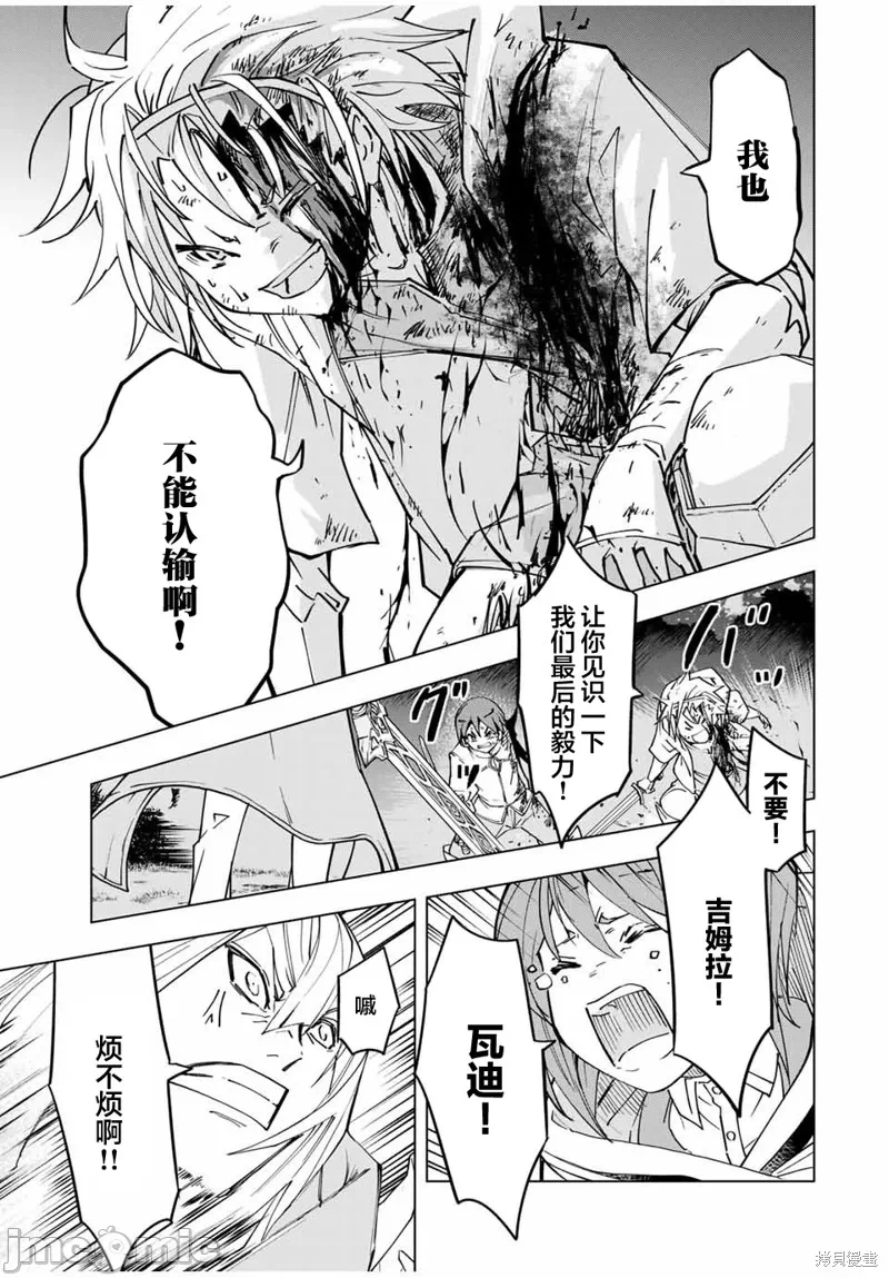 被信赖的伙伴在地下城深处追杀依靠恩惠『无限扭蛋』召唤等级9999的同伴们向世界和原队友復仇还要再补上一句『活该！』 [曲终之时个人汉化] [明镜シスイ、大前贵史] 信じていた仲间达にダンジョン奥地で杀されかけたがギフト『无限ガチャ』でレベル9999の仲间达を手に入れて元パーティーメンバーと世界に復讐&『ざまぁ!』します! 第18话 - 5