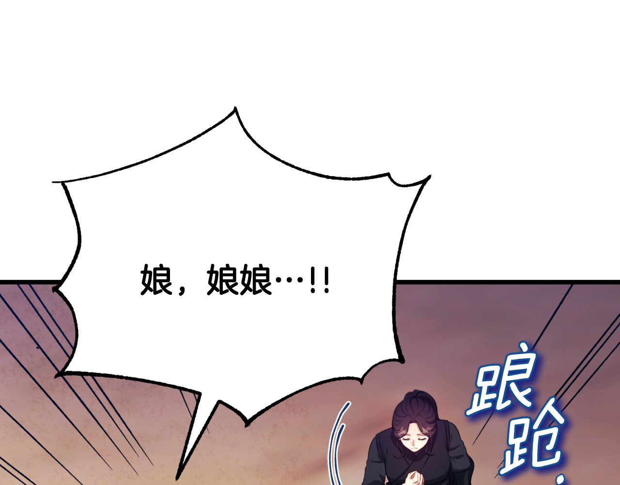 番外10 你不要受伤 第 98 页