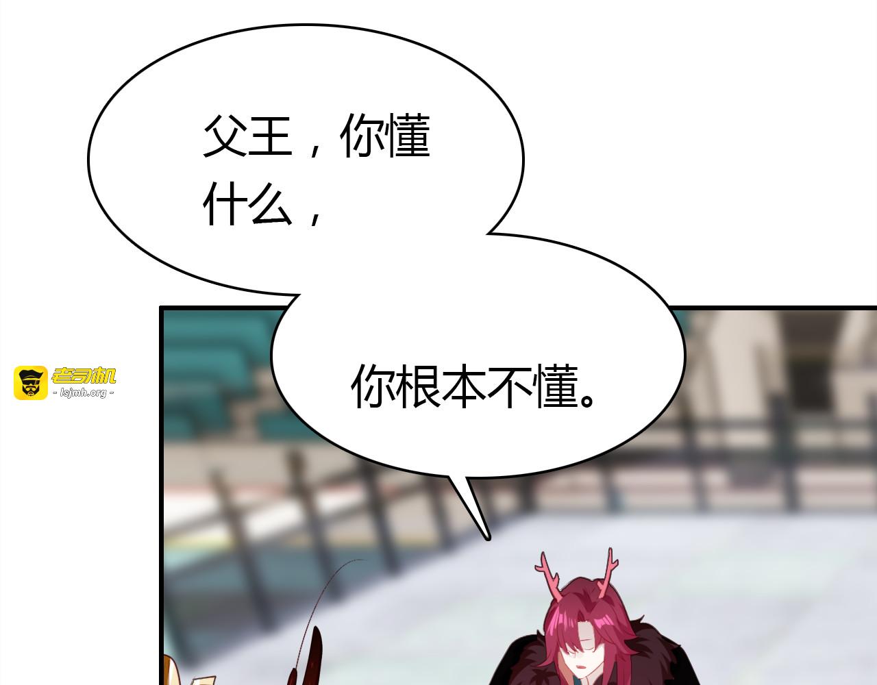 第15话 逆袭 第 141 页