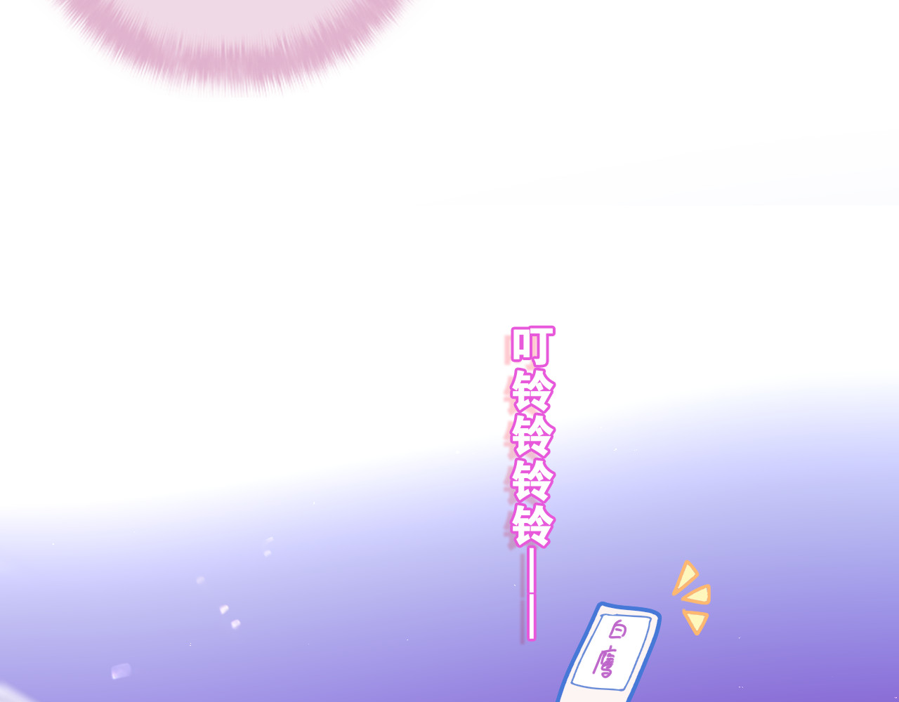 第57话 圣诞快乐，生日快乐 第 20 页