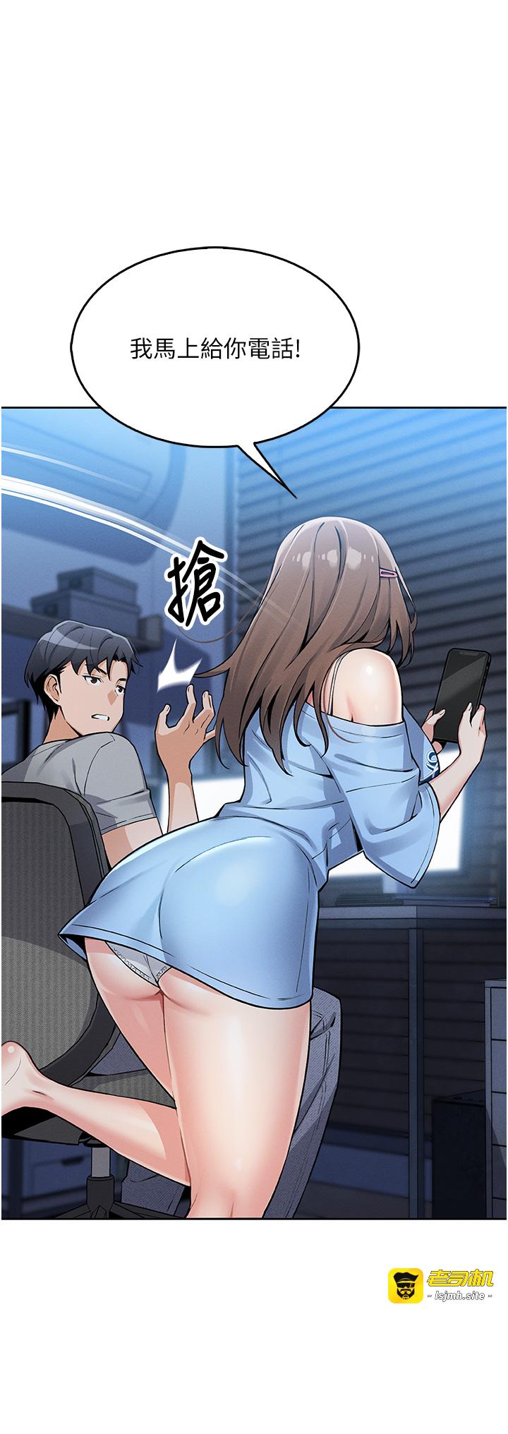 第4话 - 朋友爸，可戏 第 55 页