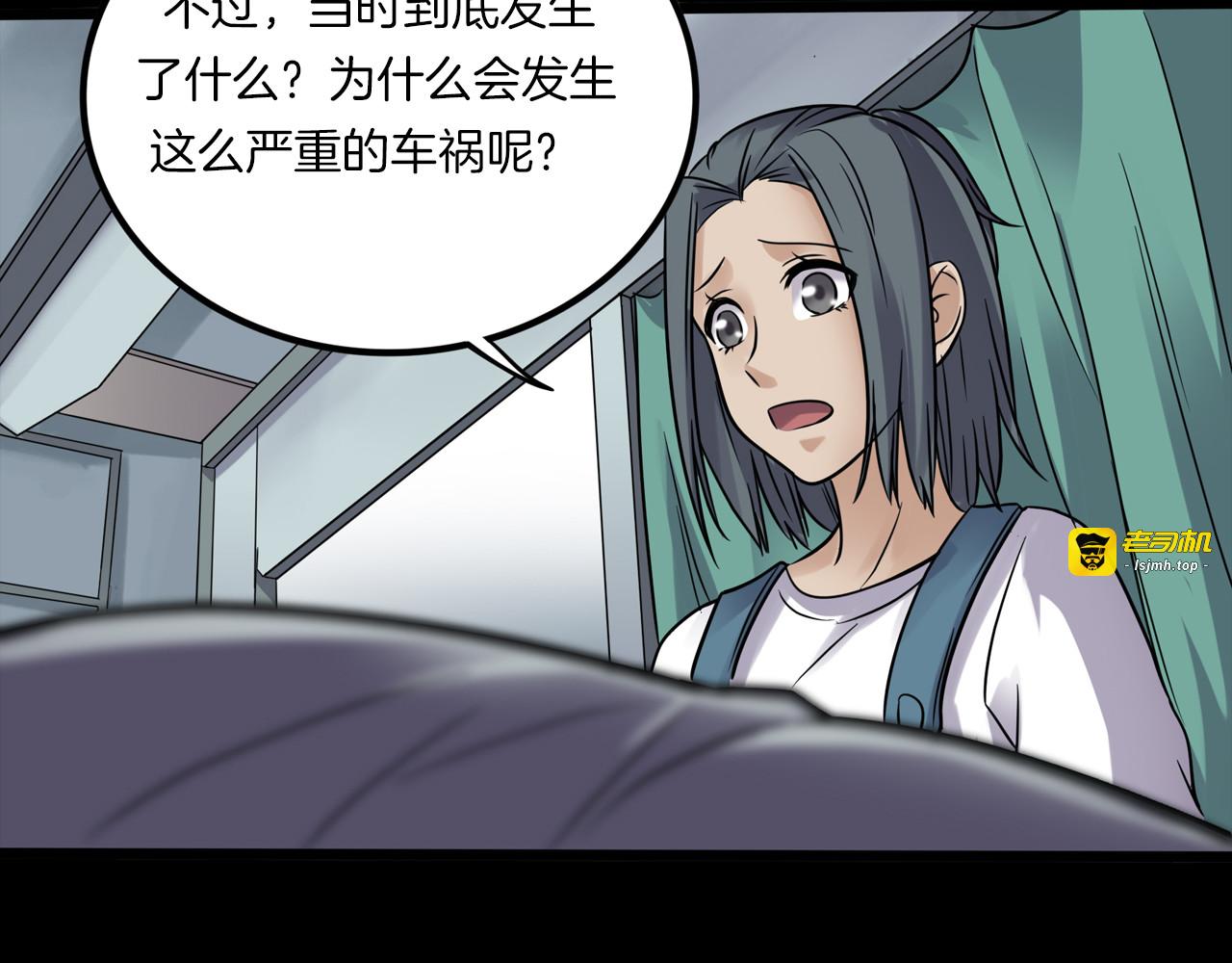 第二季 第27话相片里的女人完 第 121 页