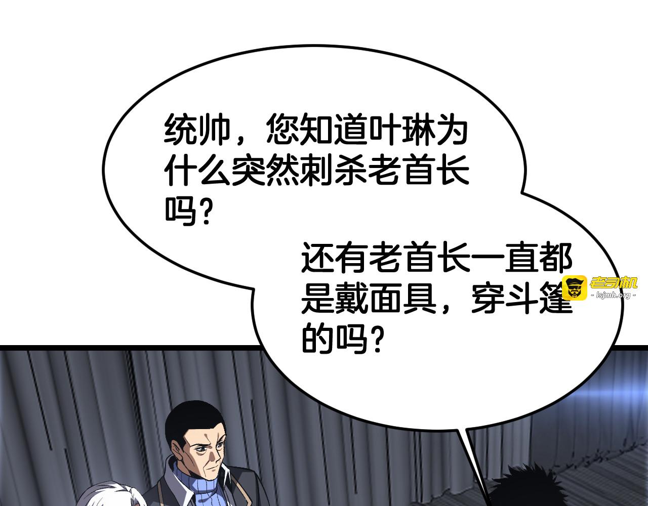 第67话 战略布局 第 5 页